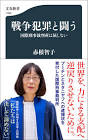 赤根智子