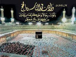 صور الحج 2020 خلفيات روعه للحج والعمرة photo islamic images wedding album design