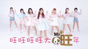 Muse Girls Mr旺 M V Chinese New Year Song 2018 New Years Song Chinese New Year Girl