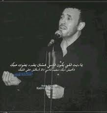 كاظم الساهر اشكيك لمين historical figures einstein fictional characters