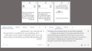 Build your vocabulary base and become fluent in spanish! Iran Hides Spyware In Games Apps Report Says Licittech