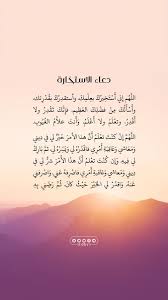 كيفية #صلاة_الاستخارة ؟ ومتى تجب صلاة #الاستخارة ؟ وما هو #دعاء_صلاة_الاستخارة ؟ وما هى #علامات_قبول_صلاة. Ø¯Ø¹Ø§Ø¡ ØµÙ„Ø§Ø© Ø§Ù„Ø§Ø³ØªØ®Ø§Ø±Ø© ÙƒØ§Ù…Ù„ ÙˆÙ…ÙƒØªÙˆØ¨ Ø§ÙØ¶Ù„ 10 Ø§Ø¯Ø¹ÙŠØ© ÙÙŠ Ø§Ù„Ø§Ø³ØªØ®Ø§Ø±Ø© Ù…ÙˆÙ‚Ø¹ Ù…Ø­ØªÙˆÙ‰