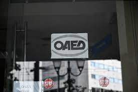 Ο οαεδ διαδραματίζει σημαίνοντα ρόλο στο εθνικό σχέδιο για τη γρήγορη επιστροφή της οικονομίας σε αναπτυξιακή τροχιά και ιδιαίτερα στην ενίσχυση της απασχόλησης και της κοινωνικής συνοχής. Oaed Me Kwdikoys Taxisnet Sto Oaed Gr Karta Anergias Kai Epidoma Anergias Eidhseis