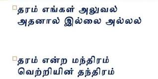 Maybe you would like to learn more about one of these? I Need Some More Number Of Catchy Slogans In Tamil Language Related To Water Sanitation And Hygiene Brainly In