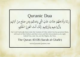 Offering you holy quran translation and quran transliteration in. Quranic Dua 29 Surah Ghafir Quranic Quotes