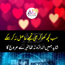 Pin On Best 2 Line Urdu Poetry Love Poetry Urdu Sad Poetry