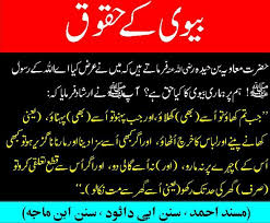Islamic Quotes, Ahadees &amp; Sayings in Urdu via Relatably.com