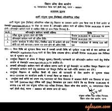 65th bpsc mains 2020 notification released for 434 vacancies: Bpsc 65th Cce Application Form 2020 Available For Mains Last Date To Apply Extended Bpsc Bih Nic In Aglasem Career