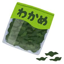 カットわかめのイラスト | かわいいフリー素材集 いらすとや