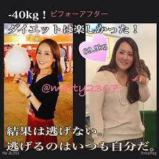 ダイエットアドバイザーが実践 1年半で40kg痩せた方法 サンキュ ダイエット アドバイザー ダイエット トレーニング