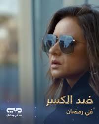 28 of the best Ramadan TV shows to watch in the UAE