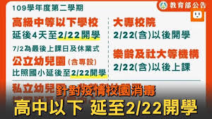 한국어 english 日本語 tiếng việt 简体中文. è¯åˆå ± é–‹å­¸æ—¥å»¶å¾Œè‡³2æœˆ22æ—¥æŒ‡è€ƒå»¶å¾Œè‡³7æœˆ3æ—¥è‡³5æ—¥ Facebook