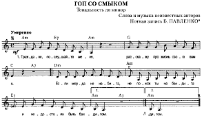 песня мама будь всегда со мною рядом со словами Gop So Smykom S Notami