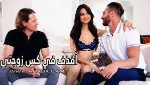 أقذف في كس زوجتي - سكس مترجم دياثة