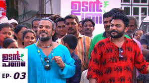 Udan Panam L Ep 03 Cashiers Are Here Fortkochi L Mazhavil Manorama Youtube