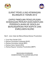 Peruntukan kewangan ini tidak boleh digunakan sesuka hati. Garis Panduan Peurusan Kewangan Kokurikulum Dan Sukan Sekolah