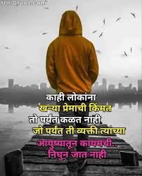 An excellent place to find every type of wallpaper possible. Sad Love Images In Marathi For Girlfriend 827x1024 Download Hd Wallpaper Wallpapertip