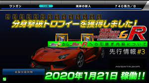 Shingo in wmmt be like. Wangan Maxi6r æ¹¾å²¸6r New Features Revealed 3 With Release Date Youtube