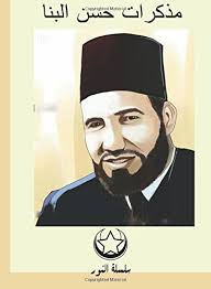 7 years ago 7 years ago. Hassan Al Banna Biography Of Hassan Al Banna Arabic Edition Mozakarat El Imam Hassan Al Banna Autobiogrphy Hasan Al Bannas Memoiren Al Banna Hassan 9781975909956 Amazon Com Books