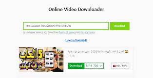 تحويل من يوتيوب الى mp3 وتنزيل بجودة عالية