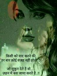Check spelling or type a new query. Haan Bas Jaya Krte Hn Heart Broken Love Quotes Friendship Quotes In Hindi Broken Love Quotes