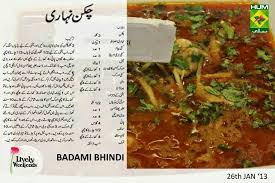 Chicken Nihari Nihari Recipe Desi Food Cooking Recipes In Urdu