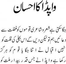 This is why india and pakistan will never be friends, ever, ever again! Pml N Leader Hopeful Of Load Shedding Free Pakistan Pakistan Today
