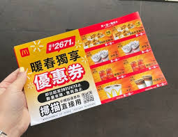 Android için 美食優惠 (麥當勞,肯德基,漢堡王,星巴克,mos,全聯,頂好,大潤發,家樂福,愛買,美廉社 apk yükle. éº¥ç¶ååªæ å¸ éå¡è²·ä¸éä¸ ç¾åå¥é¤ç¡ä¸éé¨ä½ é» å¹æ ¹å¤§éº¥å ç¡æµå¤§éº¥åéæåæ­¸ Cpå¼