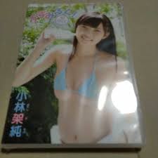 小林架純 かすみるく