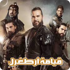 Mar 30, 2020 · download myoptima apk for android and install. Ù…Ø³Ù„Ø³Ù„ Ù‚ÙŠØ§Ù…Ø© Ø£Ø±Ø·ØºØ±Ù„ Ù…ØªØ±Ø¬Ù… 1 2 Apk Download Com Viaviapp Dirilisertugrul Apk Free
