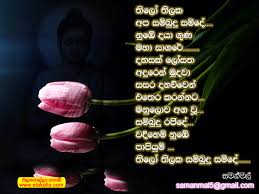 Read and download your favorite status quotes. Sinhala Quotes For Friends Quotesgram