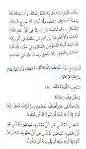 Bacaan doa al matsurat lengkap sugro dan kubro, sebagai dzikir pagi dan sore/petang. Doa Selepas Bacaan Yasin Dan Kelebihan Bacaan Yasin Aku Muslim