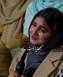 محبت کی شاعری: نگاہیں بولتی ہیں بے تحاشہ