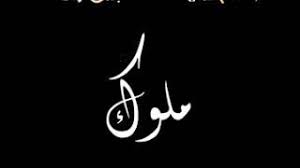 مشاري راشد العفاسي — يا الطارش 02:53. ÙƒØ±ÙˆÙ…Ø§Øª Ø¹Ù„Ù‰ Ø§ØºÙ†ÙŠÙ‡ Ù…ØµØ±ÙŠÙ‡ Ø­Ù…Ø§Ø³ÙŠÙ‡ Mp3