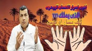 هذه العشبة يمكن استخدامها ، خارجيا وداخليا لعلاج السل و الزهري. Ø§Ø³Ø±Ø§Ø±Ø§ÙØ¹Ø¬ÙØ¨Ø© ÙÙØ§ÙØ³Ø§Ù Ø§ÙØ²ÙÙØ±Ù 111 ÙÙ ÙÙÙÙ ÙÙØ³Ø§Ø± Ø§ÙØ¹Ø§Ø¯Ù ØµØ­Ø§Ø¨ Ø§ÙÙØµØ§Ø¦Ø­ ÙØ§ÙÙØ³Ø§Ø¹Ø¯Ù