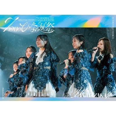 日向坂46 Blu-ray＆DVD『7周年記念MEMORIAL LIVE「7回目のひな誕祭 〜Welcome to HINATAZAKA ROCKESTRA〜」in 横浜スタジアム』