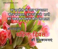 Skip to content august 6, 2021 11 Women S Day Quotes In Hindi Ideas In 2021 Womens Day Quotes Quotes Hindi