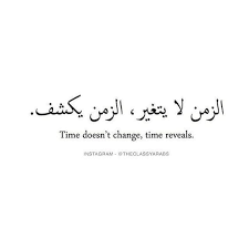 42 Cool Arabic Quote Tattoos With Meanings Inspirational Quotes Tattoos Meaningful Quote Tattoos Tattoo Quotes About Life Arabic Tattoo Quotes Quran Quotes
