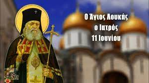 Αγιοσ λουκασ ο ιατροσ, argostólion, greece. Agios Loykas O Iatros 11 Ioynioy Bioi Agiwn Eortologio Youtube