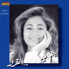 ميشال أسعد Discography: Vinyl, CDs, & More