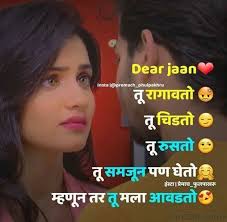  Love You Babu Marathi Love Quotes Funny Quotes For Kids Cute Love Quotes