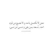Pin By ريم On Words Arabic Art Quotes Words