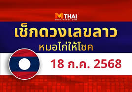 MThai - News update