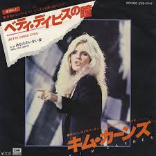 Conhecida por sua vontade de interpretar personagens antipáticas, ela era venerada por suas. Kim Carnes Bette Davis Eyes Gremly Remix 2009 Various Artists Gremly