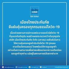 สาวประโคนชัยติดโควิดผวาทั้งกลัวเชื้อลงปอด และไม่ได้เงินที่ทำประกัน หลัง สินมั่นคง ยกเลิกกรมธรรม์เจอจ่ายจบ หลังกลับจากลพบุรีมารักษาตัว. Mdl6c80zpumtam