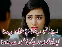 After you separate, you miss the moments which you spent together with you love. Love Poetry Sms In Urdu Romantic Hd Wallpapers Romantic Love Poetry Sms 768x960 Download Hd Wallpaper Wallpapertip