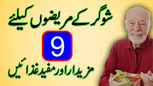 9 Best Super Foods For Diabetics In Urdu In Hindi