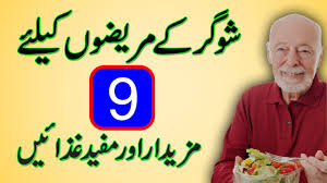 9 Best Super Foods For Diabetics In Urdu In Hindi