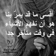 اجمل الصور المؤلمة مكتوب عليها كلام. ÙƒÙ„Ø§Ù… Ù…Ø¤Ù„Ù… ØµÙˆØ± Ø¹Ù„ÙŠÙ‡Ø§ ÙƒÙ„Ù…Ø§Øª Ø­Ø²ÙŠÙ†Ø© Ø§ÙˆÙŠ ÙƒÙ„Ø§Ù… Ù†Ø³ÙˆØ§Ù†