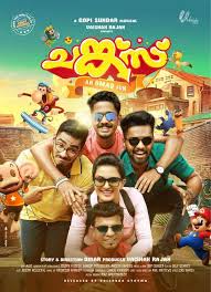 Download Chunks New Malayalam Movie Movies 2017 Download Full Movies Online Free Free Movies Online